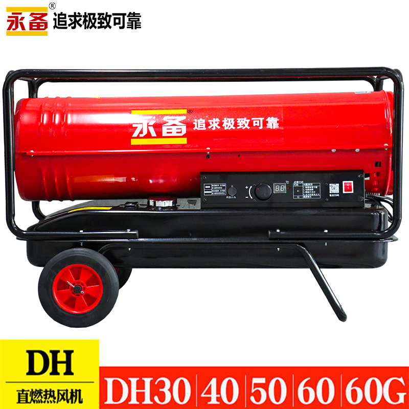 �����ȷ��-DH30ح40ح50ح60ح60G ȼ���ȷ��