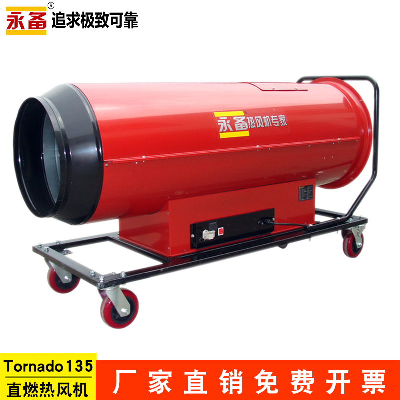 ����ȼ���ȷ��-Tornado135