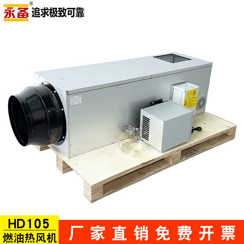 �����ȷ��-HD105ȼ��ů���