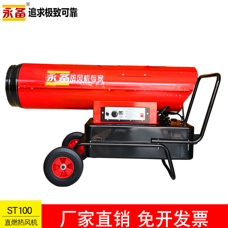 ����ȼ���ȷ��-����ů���ST100