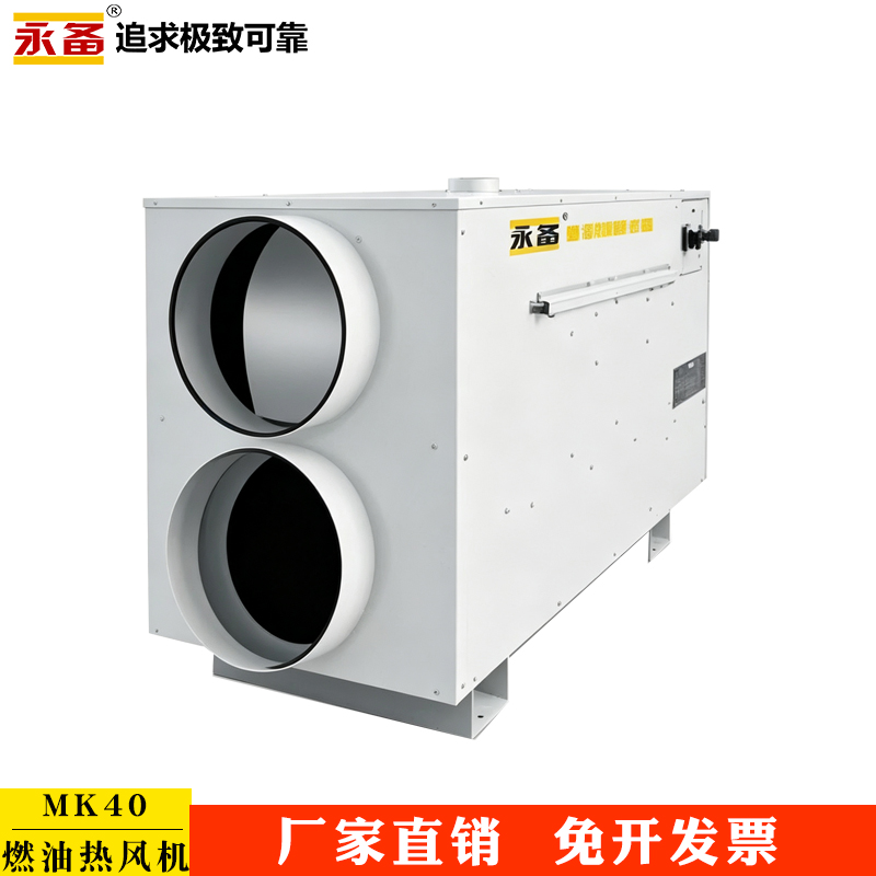 �����ȷ��MK40ȼ��ů���